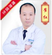 崔红